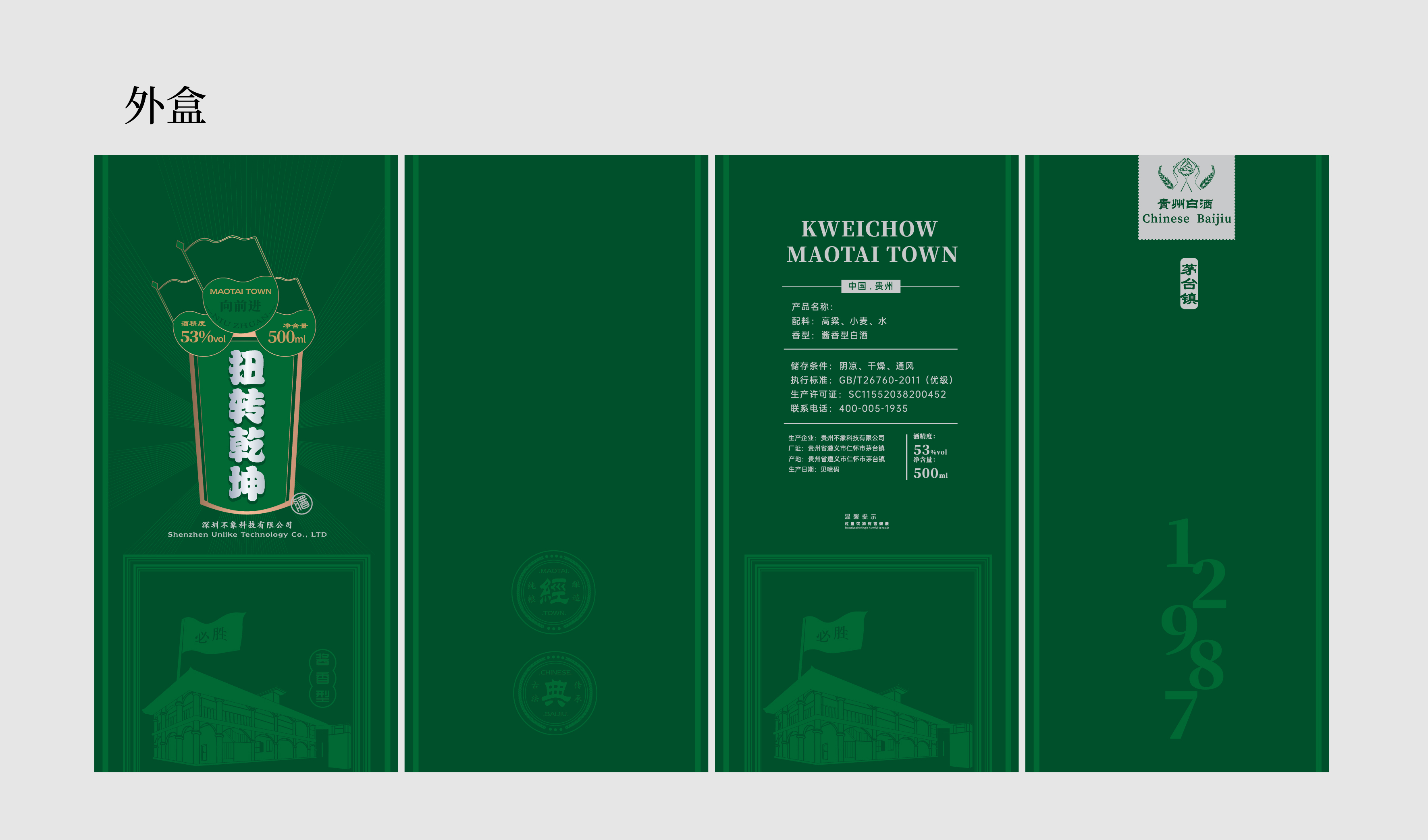 军绿色 军创 平面文件